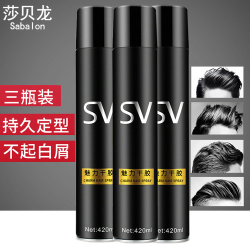 莎贝龙发胶喷雾定型啫喱嗻哩水