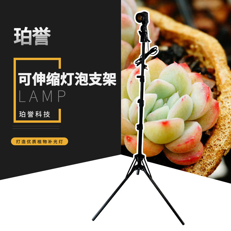 珀誉可调伸缩乌龟支架多肉补光灯图片