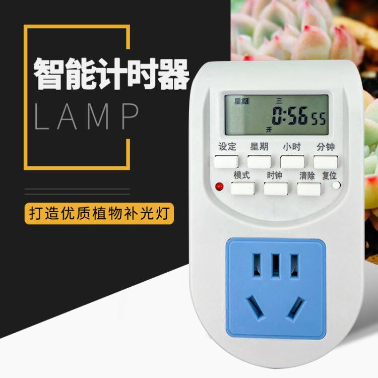 定时插座提醒器 定时开关倒计时循环预约 机械定时开关器