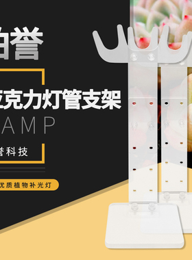 灯管系列支架T8T20T30P20玫瑰彩虹植物补光灯架可调升降家用补光
