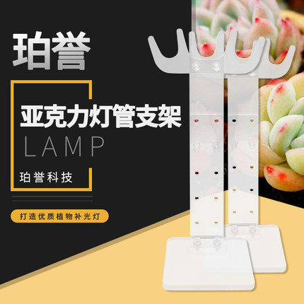 灯管系列支架T8T20T30P20玫瑰彩虹植物补光灯架可调升降家用补光