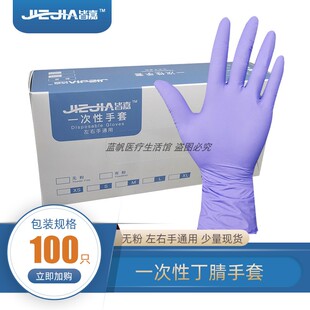 蓝帆一次性合成PVC手套仿丁腈胶检查护理防护实验厨房餐饮美发