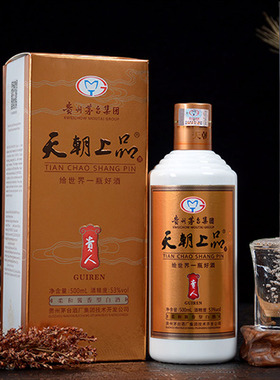 贵州天朝上品贵人酒53度柔和酱香型纯粮食酿造整箱6瓶包邮
