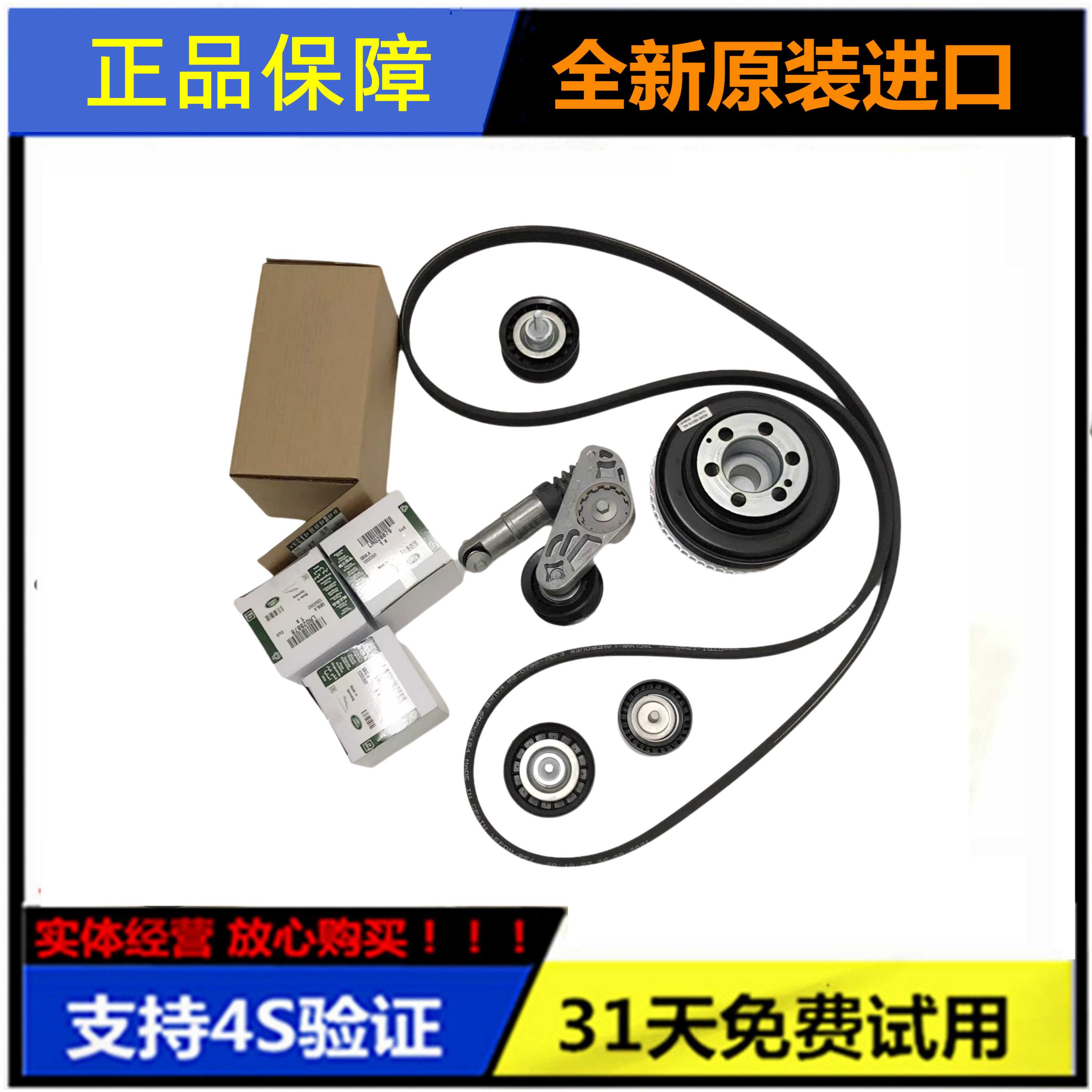 适用路虎极光神行者2发现4揽胜捷豹曲轴皮带轮盘发电机皮带涨紧器