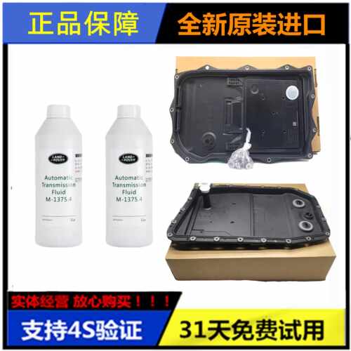 发现3神行者2变速箱油底壳Kowze