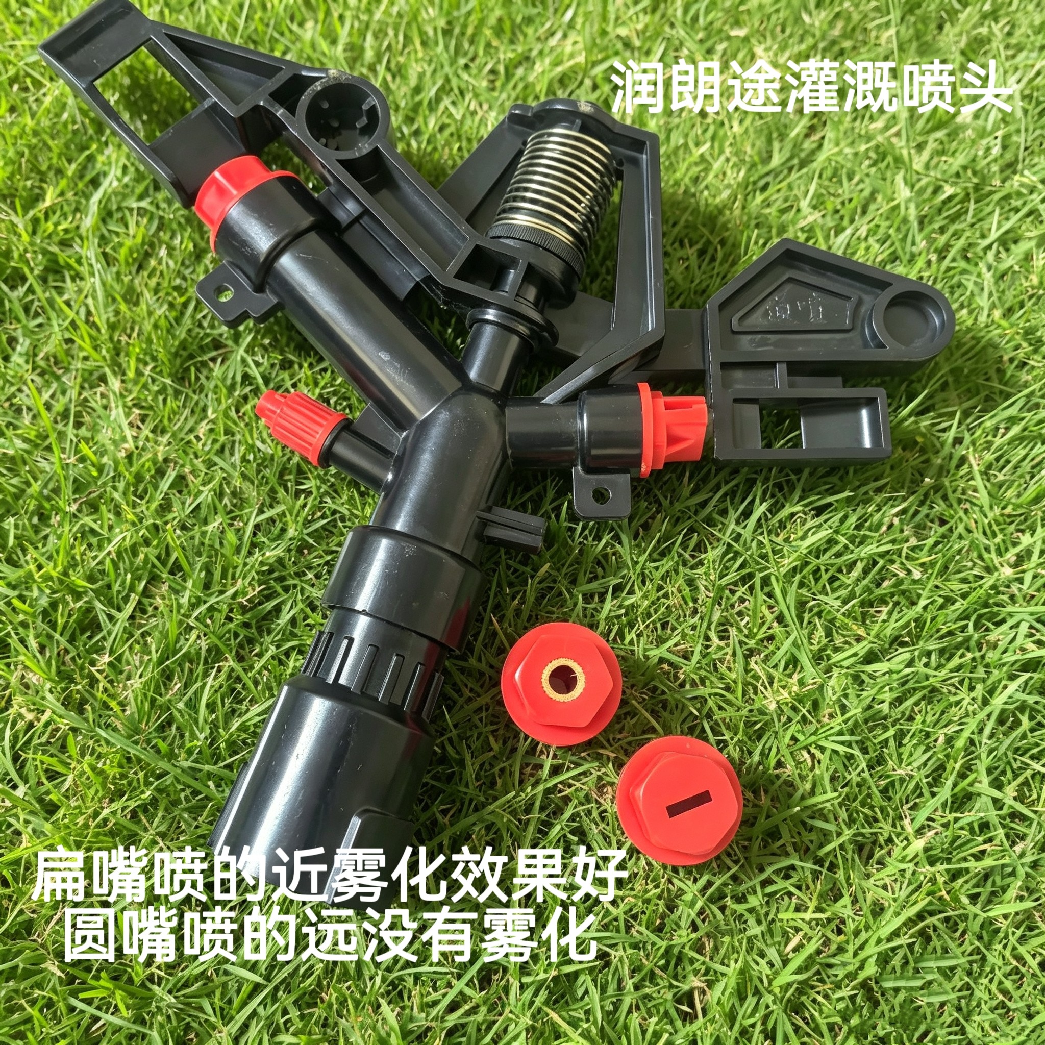 喷灌农业灌溉四嘴摇臂喷枪农用浇地神器360度旋转四嘴喷头小四嘴