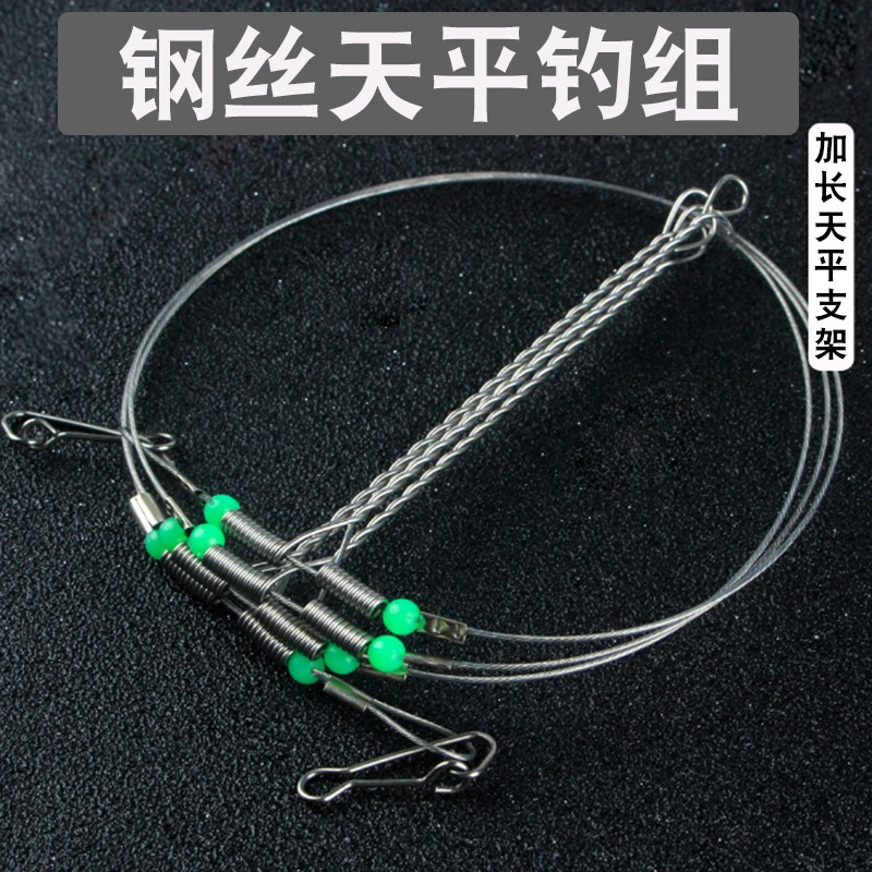 海钓钢丝串钩天平组防缠绕