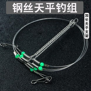 海钓钢丝串钩天平2组3组4组5组防缠绕耐咬钓组船钓加长T型支架