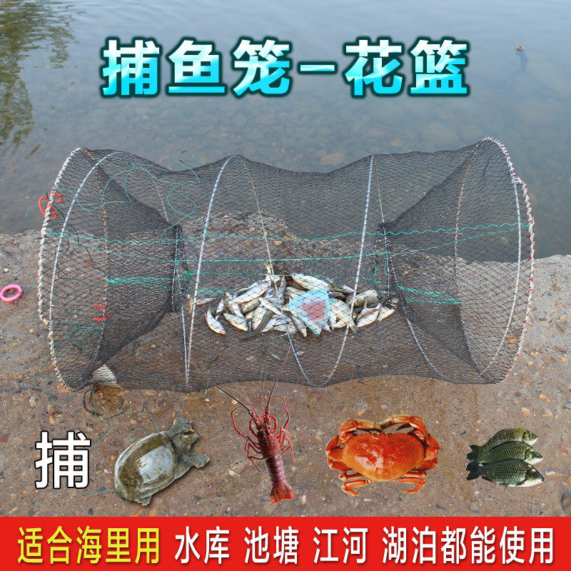 捕鱼笼花篮折叠渔网螃蟹笼子海用扑龙虾甲鱼黑笼海边抓小鱼网自动