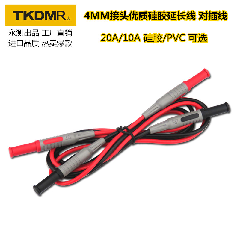 萬用表線表筆 通用 加長線可拆卸的萬用表表筆優質硅膠線4mm接口