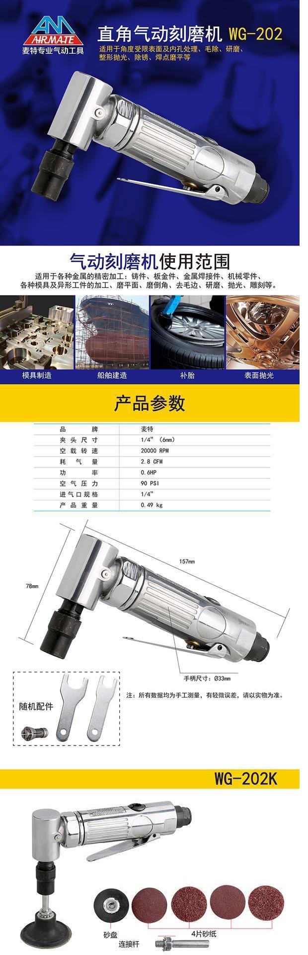 2 miếng trừ 10 dụng cụ khí nén góc phải máy khắc khí nén máy đánh bóng máy nghiền không khí cối xay gió đơn vị wg-202 - Công cụ điện khí nén máy nén khí giá	