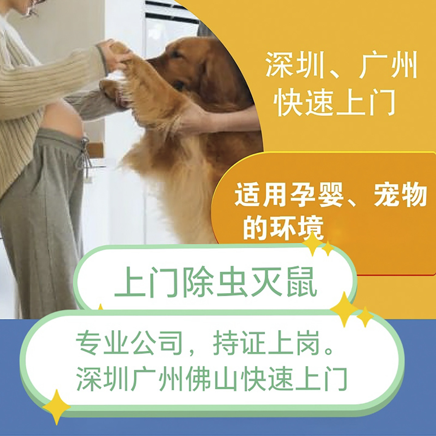 上门除蟑螂灭鼠跳蚤臭虫灭蟑螂