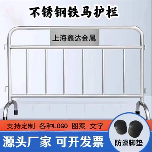 304不锈钢铁马护栏 万达广场地铁高铁学校 支持定制LOGO上海现货