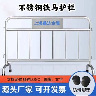 304不锈钢铁马护栏 支持定制LOGO上海现货 万达广场地铁高铁学校