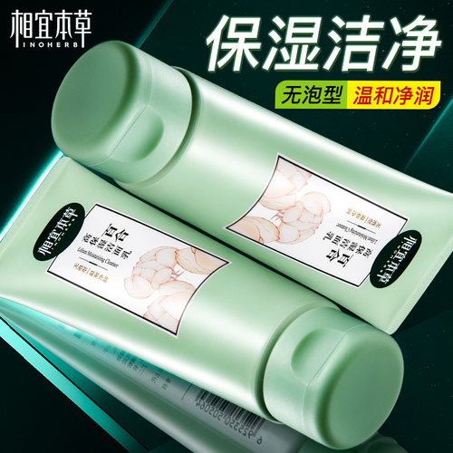 相宜本草百合洗面奶温和清洁