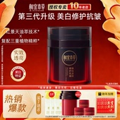 相宜本草红景天面霜乳抗氧初老美白紧致抗皱纹保湿 官方旗舰店正品