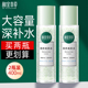 官方正品 相宜本草润泽爽肤水大瓶女补水保湿 敷水化妆水男士 旗舰店