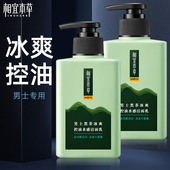洁面官方正品 相宜本草洗面奶男士 控油清爽深层清洁专用氨基酸男士