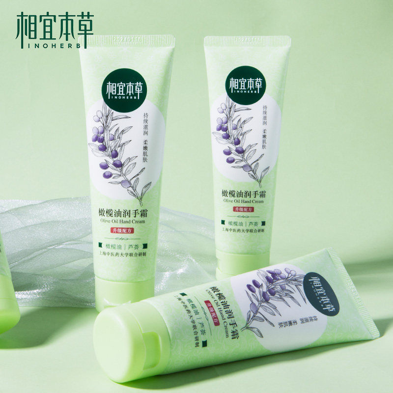 相宜本草护手霜香味持久留香滋润嫩肤嫩白防干裂保湿补水护肤品女