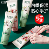 相宜本草护手霜滋润补水保湿 防干裂清爽不腻官方旗舰店正品 女国货