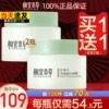 Товары от 相宜本草若兮专卖店