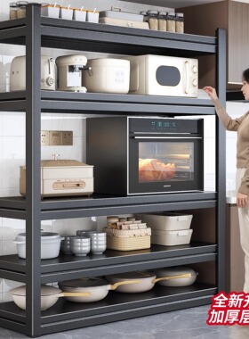 厨房置物架落地多层微波炉烤箱收纳架多功能放锅架家用货架储物架