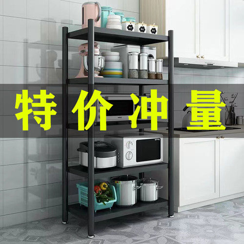 WanMei【加厚】厨房置物架多简约