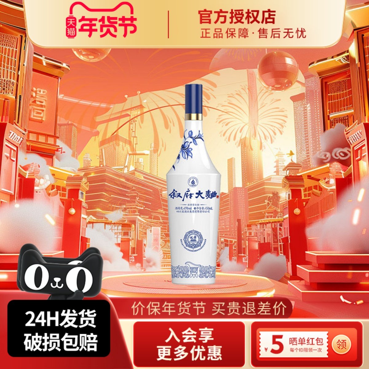 宜宾叙府青花大曲52度450ml浓香型纯粮食酿造光瓶口粮高度白酒水