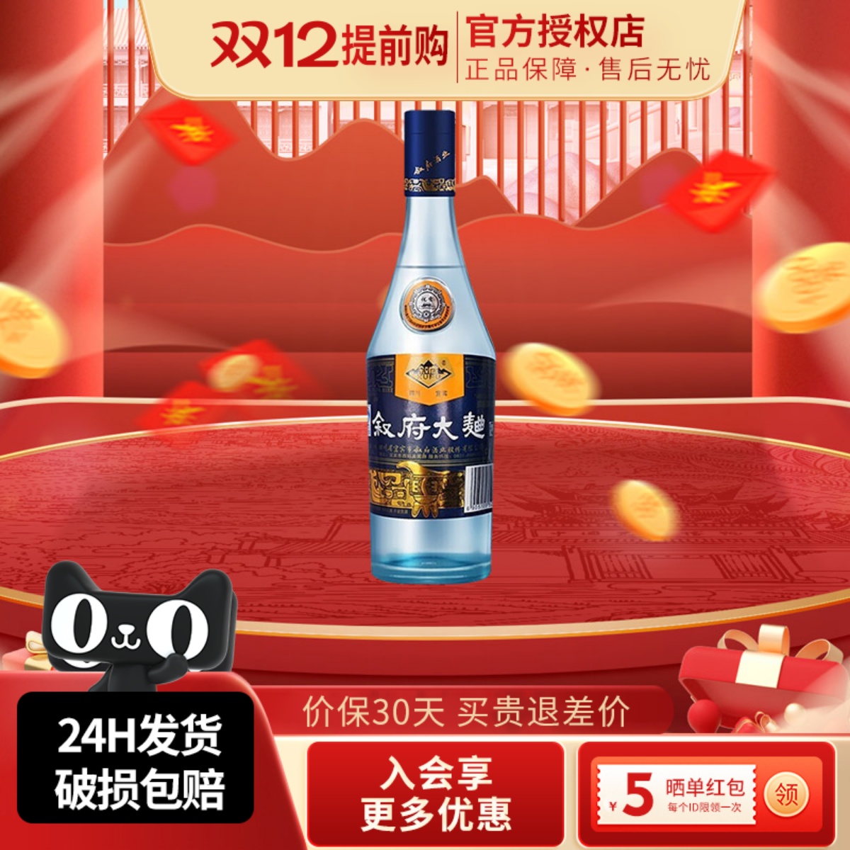 叙府大曲蓝标浓香型52度