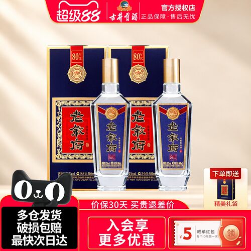叙府80年代52度500ml浓香型白酒