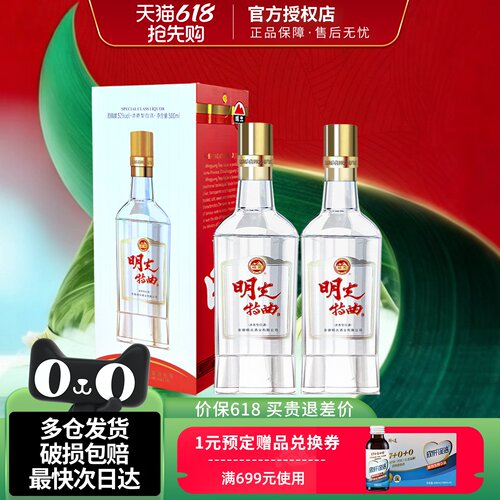 安徽老明光特曲酒52度500ml