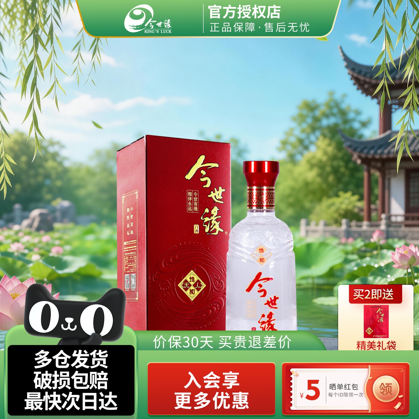 今世缘地和42度500ml幽雅醇厚型高度白酒婚宴喜庆聚会商务用酒水