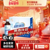 古井健康欣肝保倍草本植物发酵饮品人参葛根枸杞熬夜饮料喝酒伴侣