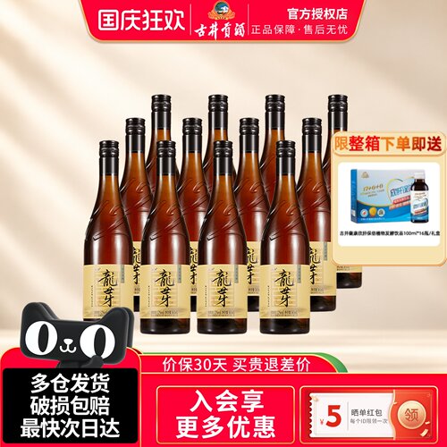叙府龙芽青梅酒约会派对低度甜酒