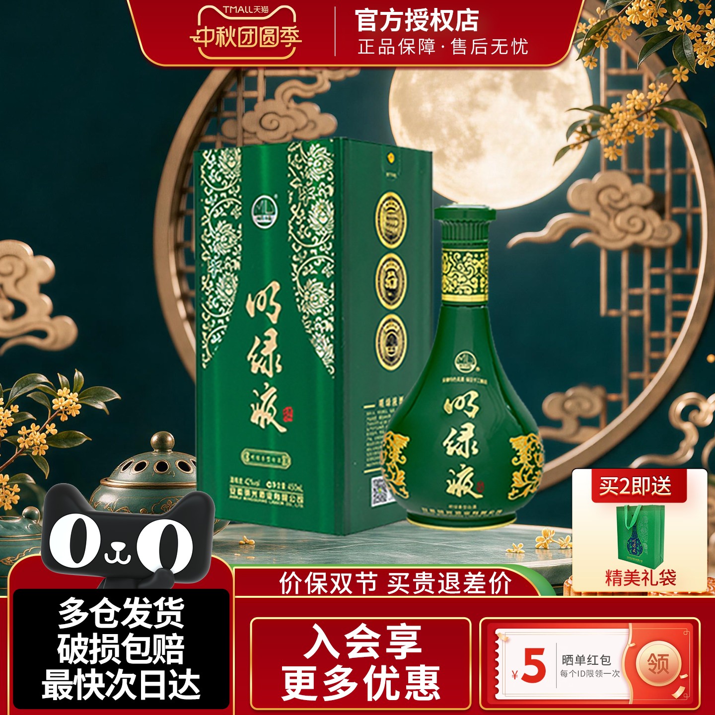安徽老明光酒明绿液普绿明绿香型白酒450ml*1瓶年货节奶绿波酒水图片