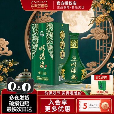 安徽老明光酒明绿液普绿明绿香型白酒450ml*1瓶年货节奶绿波酒水