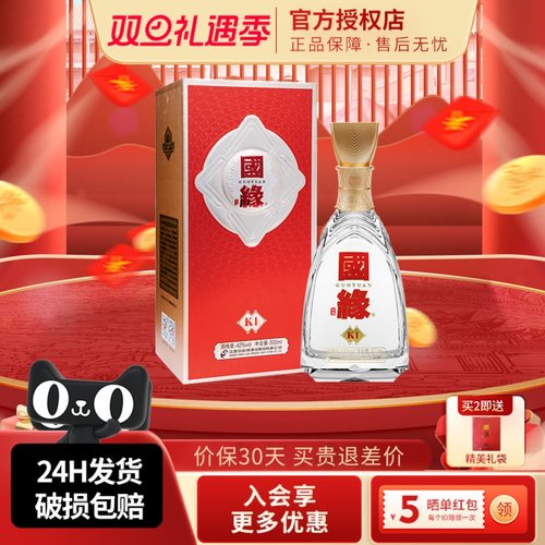 今世缘国缘k1柔雅型白酒礼节拜访