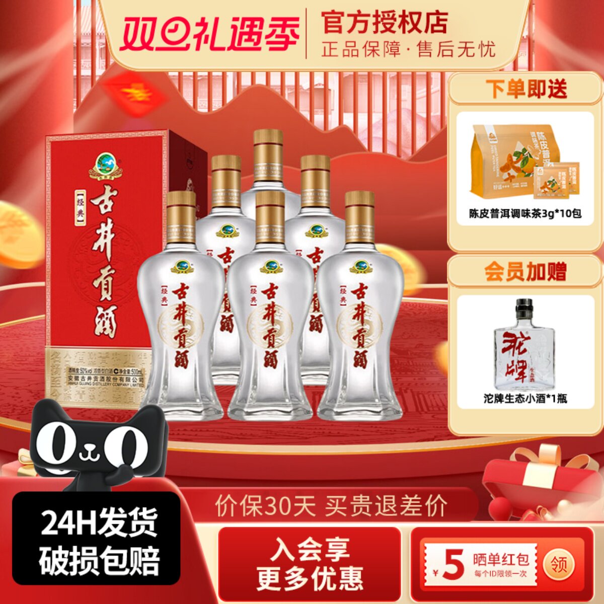 经典50度6瓶整箱装浓香型白酒