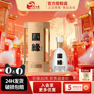 今世缘 国缘四开42度500ml单瓶幽雅醇厚型白酒 商务宴请聚会用酒