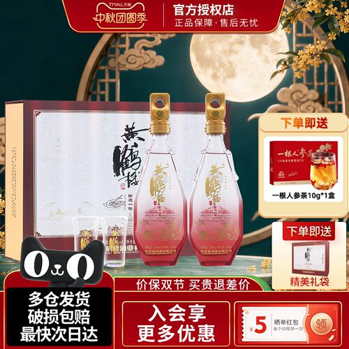 黄鹤楼酒珍选一楼礼盒浓香型白酒