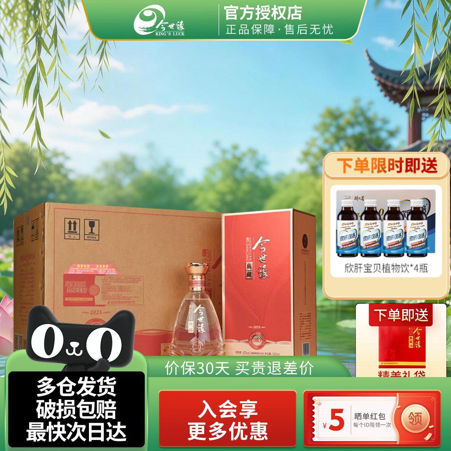 今世缘典藏10幽雅醇厚型白酒42度500ml整箱婚宴喜庆商务用酒正品