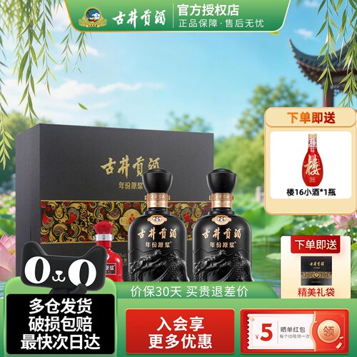 古井贡酒年份原浆古8浓香型白酒