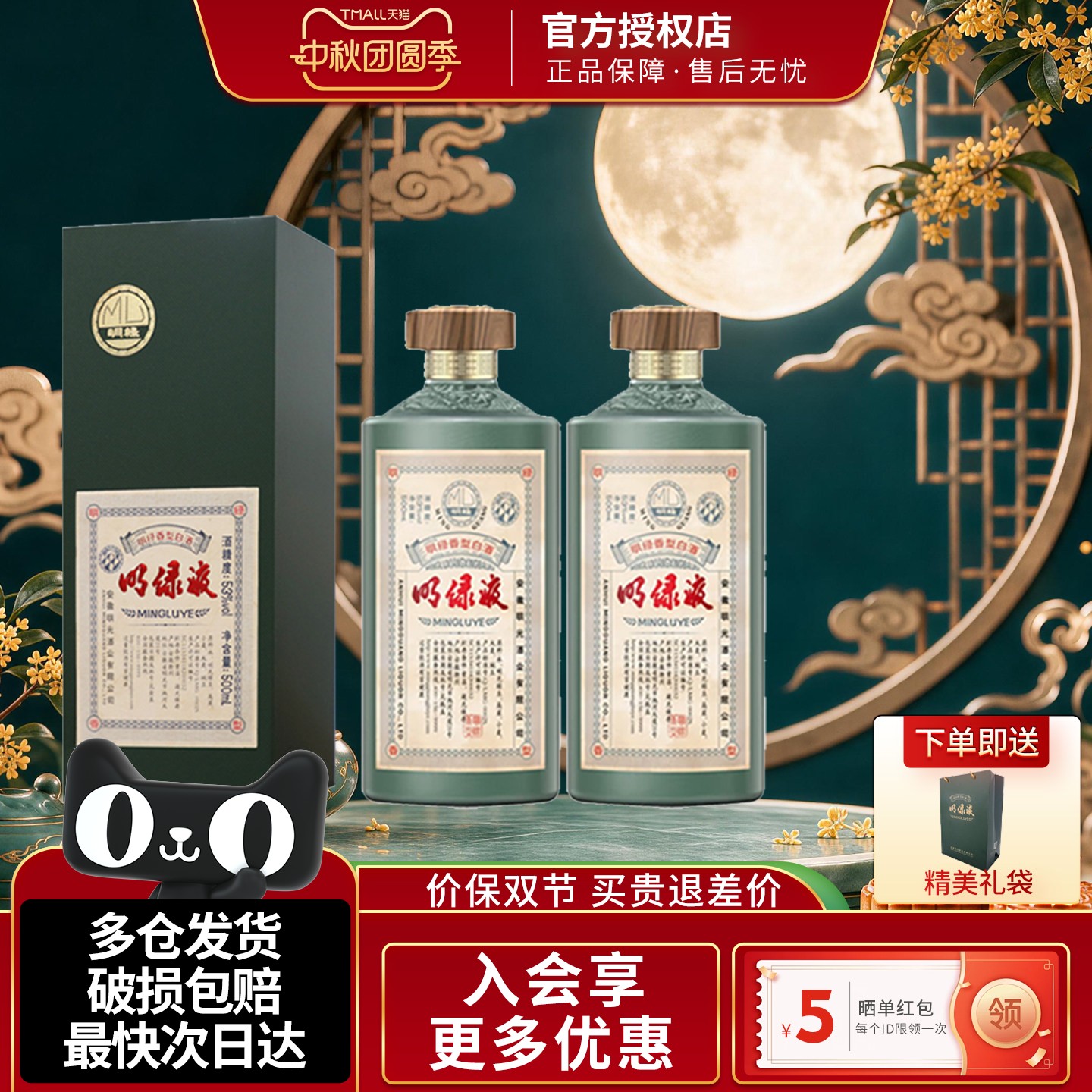 安徽老明光酒明绿液绿茅53度白酒图片