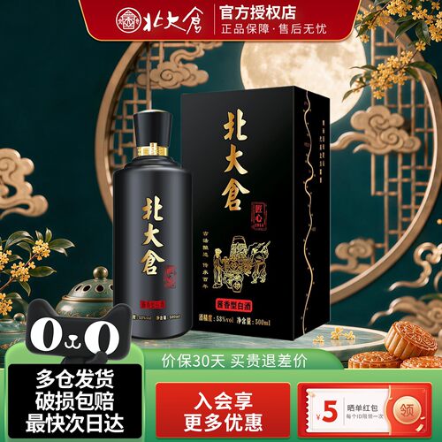 北大仓匠心1914酱香型白酒53度500ml*1瓶商务宴请纯粮酒