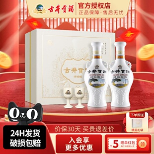 2瓶浓香型白酒送礼纯粮酒水正品 50度500ml 礼盒装 古井贡酒怀旧版