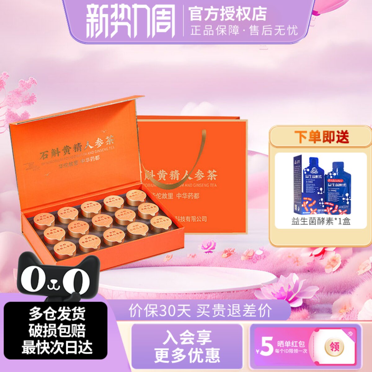 古井健康花茶石斛黄精人参茶礼盒红枣枸杞子霍山石斛茎送礼佳品