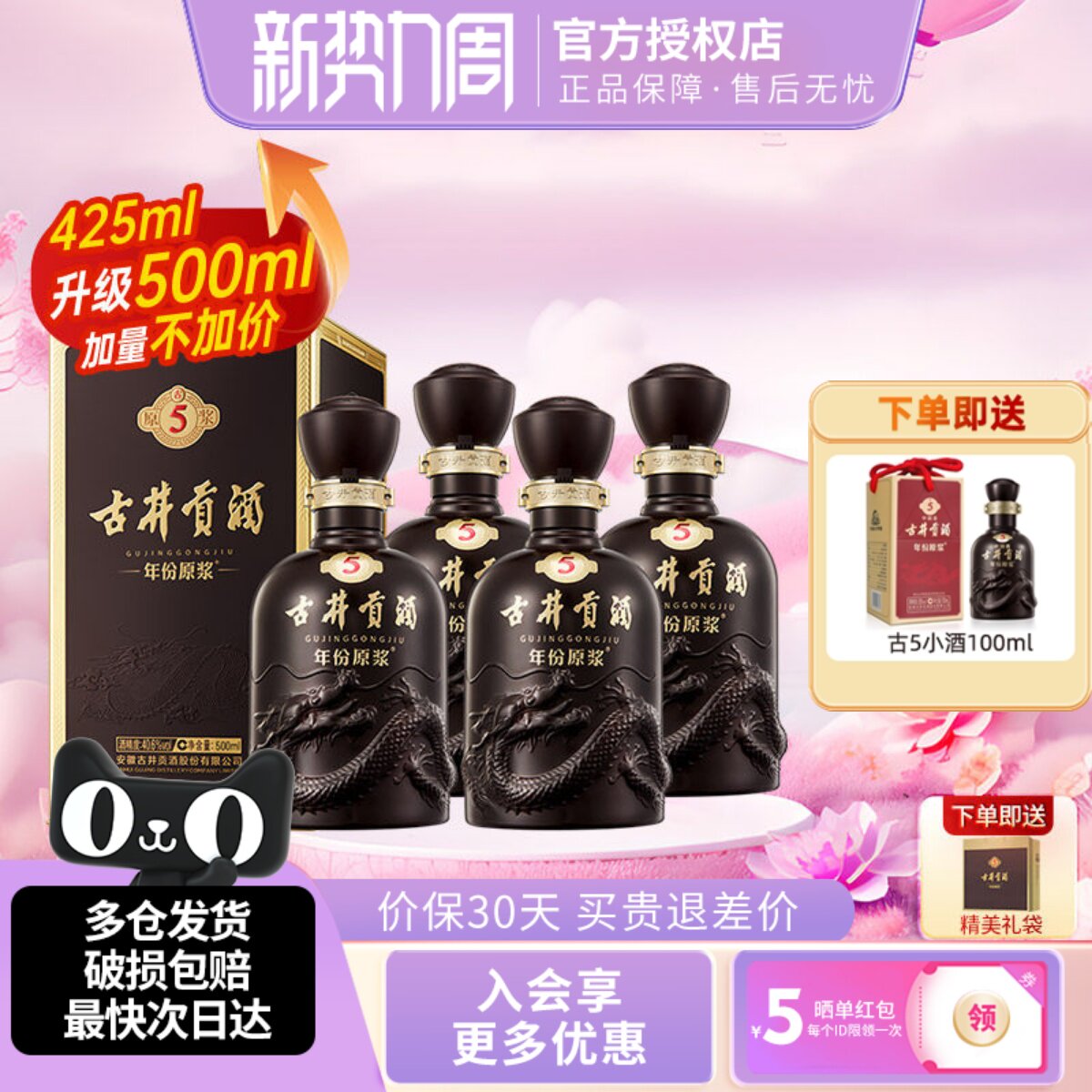 古井贡酒年份原浆40.6度古5浓香型白酒500ml整箱浓香型纯粮食酿造
