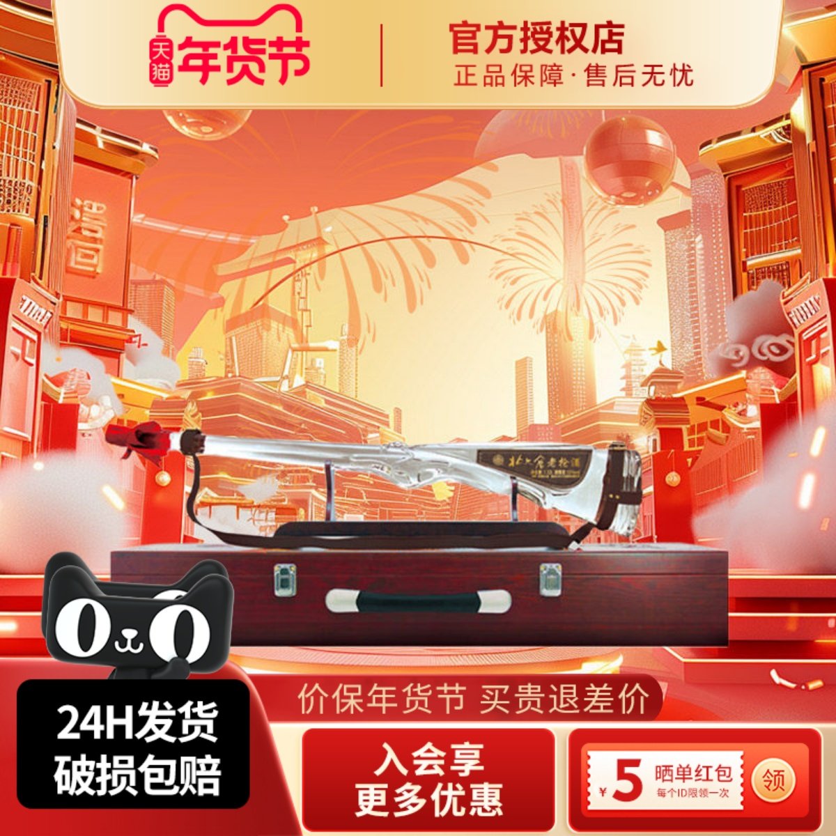 北大仓老枪酒礼盒装大曲酱香型白酒53度1320ml*1支纯粮酒收藏品鉴