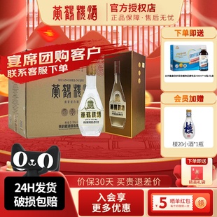 6瓶装 53度500ml 整箱固态法白酒过节送礼 复刻版 黄鹤楼酒金奖经典
