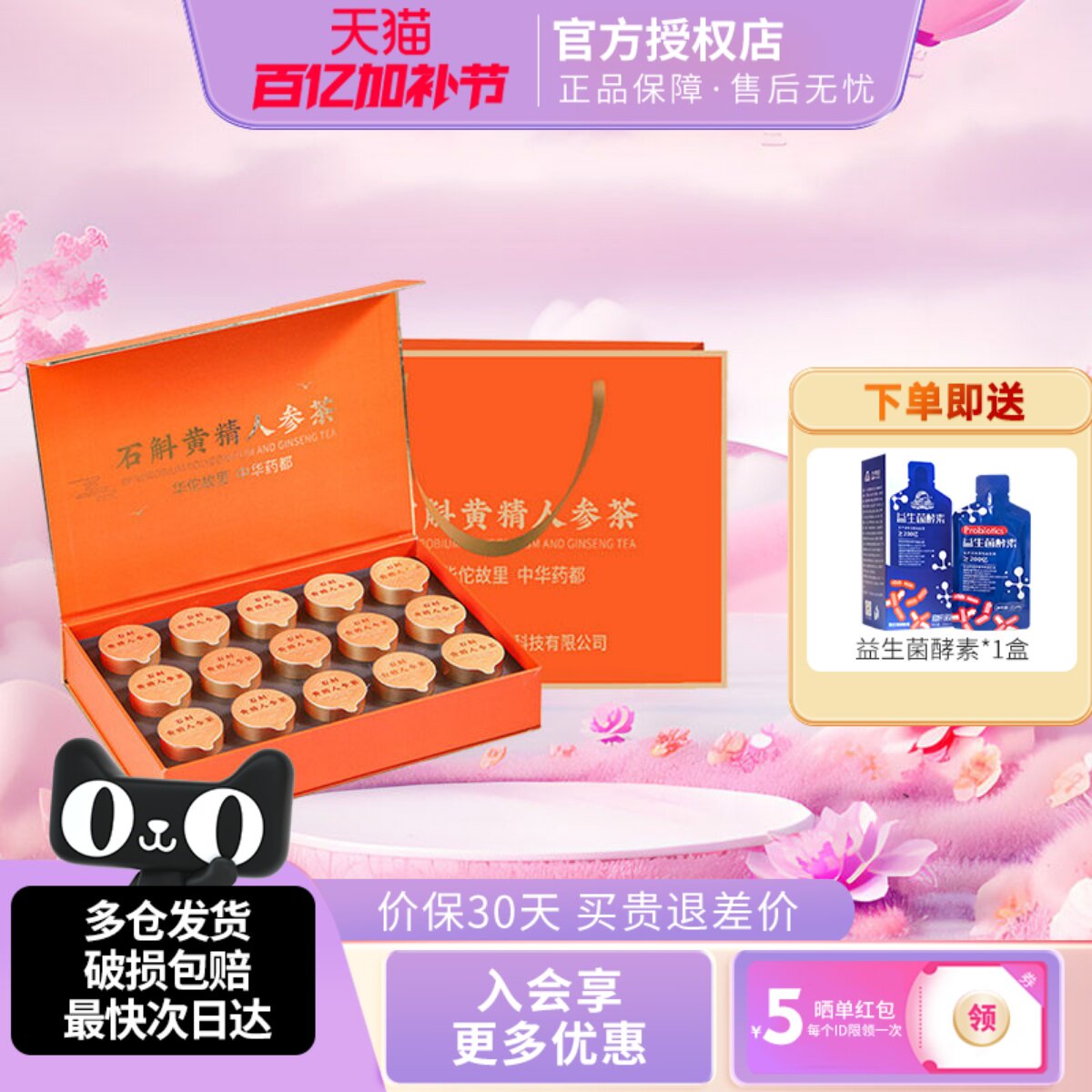 古井健康花茶石斛黄精人参茶礼盒红枣枸杞子霍山石斛茎送礼佳品